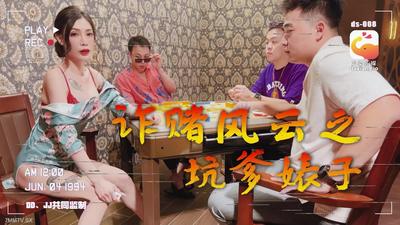 빅 플라즈마 미디어의 사기와 바람과 구름의 도박 수도, 몇몇 큰 아기는 치열하게 야만적 인 xue qianxia입니다.