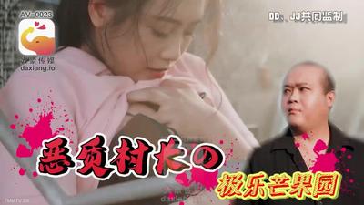 다징 미디어의 젊은 여성은 농가에 의해 자위되어 [Madou]를 잡았습니다.