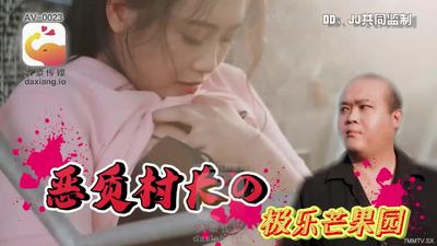 다징 미디어의 젊은 여성은 농가에 의해 자위되어 [Madou]를 잡았습니다.