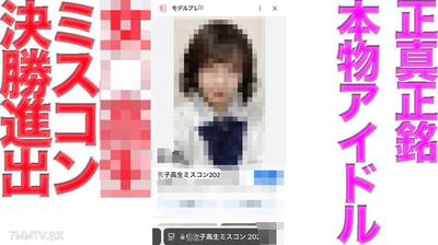 FC2-PPV 4656021 FC2最佳大事件再度發生！！女○○學生選美決賽入圍者重返！！正宗的偶像團體成員！！購買後本篇是『完全露臉』！已經CD出道！19歲、H罩杯！！神級外表