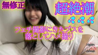 fc2-ppv 4668170 ★無修正★事前不會( ゚Д゚)給你看,所以我覺得應該有原因,結果是個變態啊w雖然對對方說是恋物拍攝,但當然最後還是要SEX◆在評論中可以下載{