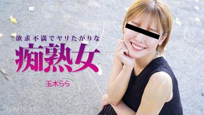 HEYZO-3490 Sexually frustrated and horny mature woman - Tamaki Rara