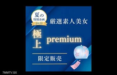 fc2-ppv 4755319 【限時銷售】極品PREMIUM 精挑細選的素人美女 〜風鈴〜