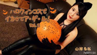 102625_001 할로윈 코스튬으로 흥분해라! Vol.2
