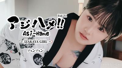 HEYZO-3732 阿知波美！！Vol.21～居酒屋女孩～- 哈哈