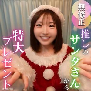 fc2-ppv 4820319 【2025年總結的超大作】壓倒性人氣。不動的女神。最高峰聖誕老人的麻妙卡小姐送出聖誕節禮物【包含特典4小時25分鐘錄影】 | FC2電子市場