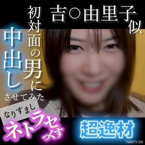 fc2-ppv 4852781 【No Face Show】Super rookie looks like Yuriko Yoshio! The amateur"s smile is too cute as she cums hard on a creepy guy"s dick... Let a man I just met cum inside me | FC2 Electronic Market