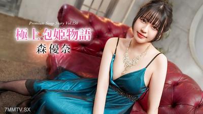 040426_001 極上泡妃物語 Vol.150