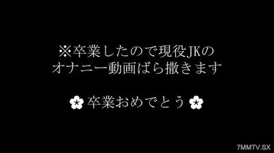 fc2-ppv 4879978 ※Frozen thick 【Deleted within 24 hours】 Local live ○/system uniform G-cup masturbation video. Trial price | FC2 Electronic Market