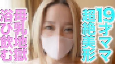 fc2-ppv 4887468 19歲的奶子四處飛濺!!FC2最高的天才!!全臉露出!圓奶流飛!奶子四處飛濺!超級帥哥!神級身材!神乳!完全初拍!!個人拍539人目 | FC2電子市場