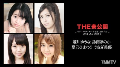 022118-608 THE Unreleased ~What Happens If You Stick Your Dick Out While Masturbating? 2~ Himekawa Yuna Suzunan Honoka Natsuno Himawari Usagi Miyu