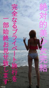 FC2-PPV 827011 終於最後一作★那個傳說中的絕對美少女與兩天三夜相愛的完美私人旅行前篇★附贈限量特別獎品
