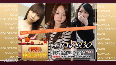 h0930-ki181110 Married Woman Works Gold Pack 20 Years Old