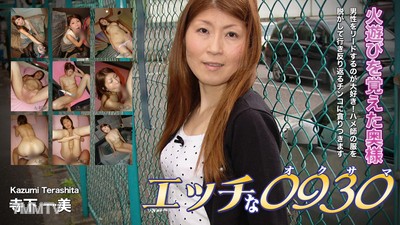 h0930-ki181120 Terashita Kazumi, 37 years old
