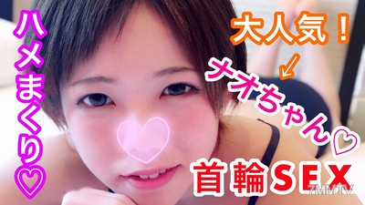 fc2-ppv 991986 【個人拍攝】19歲的娜歐,超受歡迎!短髮女孩與狂插帶項圈性愛!