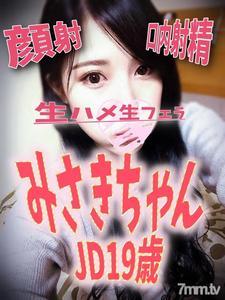 fc2-ppv 997407 美咲小妹JD 19歲 第一部