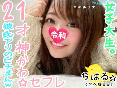 fc2-ppv 1094897 【神級可愛的女大學生情婦】將最強的偶像臉女大學生變成情婦。從男友那裡搶來的超可愛高潮臉，我們要曝光了ww【個人拍攝·素人】