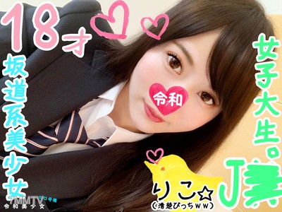 fc2-ppv 1107856 【18歲JG·女學生情婦】召喚了坂道系美少女的J情婦，拍下她被做的樣子www男朋友的小雞雞無法滿足她，看看她在高潮時的表情吧www【個人拍攝·素人】
