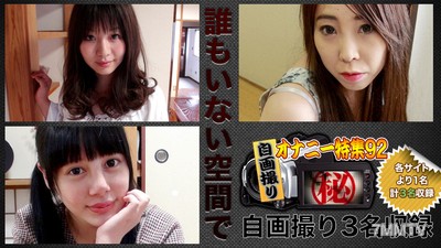 c0930-ki190622 Self-shot masturbation special feature