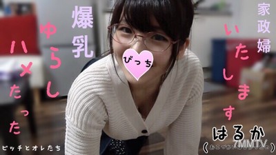 fc2-ppv 1101848 【巨乳眼鏡娘ｗ】當我提議幫忙做家務的打工時，她為了零用錢而來，所以在廚房裡就直接上了ｗｗ