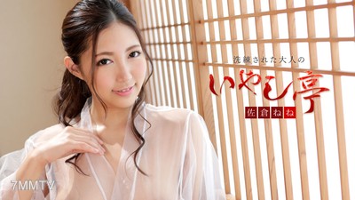 102519-001 세련된 어른의 치유정원 ~건강미 넘치는 진한 섹스~ 사쿠라 네네