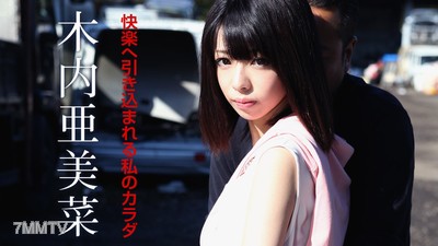 110619-001 My Body Drawn into Pleasure Amana Kinai