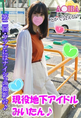 fc2-ppv 1169192 【Active Idol】Mii (18) 【Encore Creampie Edition】After a failed live performance, &quotMii-tan&quot in her slump mode is relentlessly pounded and fucked! Massive internal ejaculation into the hairless pussy of an active idol 【Bonus Included】 【Full H