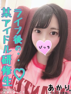 fc2-ppv 1228518 【禁止轉發】某知名偶像練習生的性服務被偷窺了……我也順便做了ｗｗ