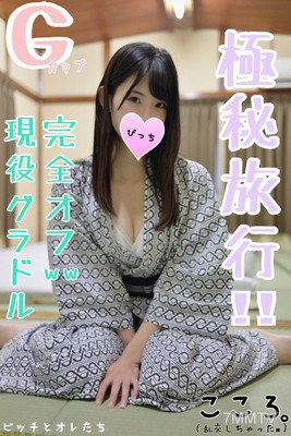 fc2-ppv 1245198 【絕密旅行】大胸寫真偶像和偷偷溜出來的溫泉旅行，結果半夜潛入亂交了呢ww