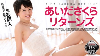 HEYZO-0302 初裏！愛田櫻回歸