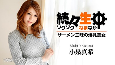 HEYZO-0658 繼續現場直播~精液至上的巨乳美女~