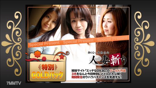 c0930-ki200321 ゴールドパック 20歳