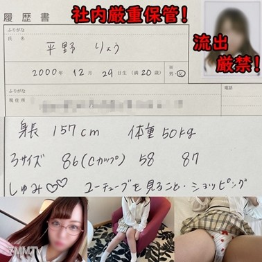 FC2-PPV 1343015 【面接の闇流出！履歴書ＮＯ．１】ポートレートの被写体面接に来たメガネ萌え可愛い～りょうちゃん二十歳のビッシャビッシャ潮吹きキ〇セクでたっぷりと生中ｗ