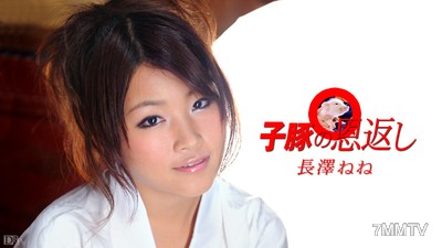 040210-337 The Piglet&quots Revenge Part 1 Nene Nagasawa