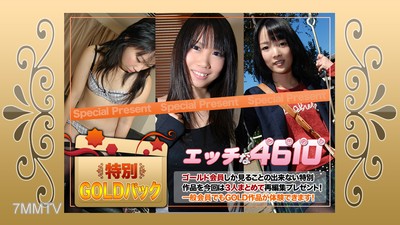 H4610-ki200801 ゴールドパック 20歳
