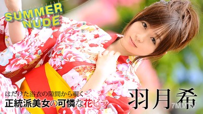 080620-002 夏日模式 ～湿透的和服美人～ 羽月希