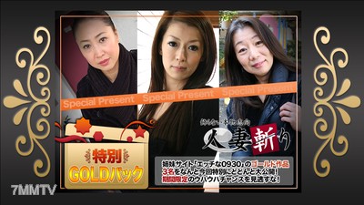 c0930-ki201017 ゴールドパック 20歳