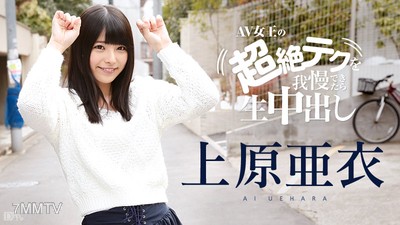 081116-227 If you can hold out against Uehara Ai&quots extreme technique, then shoot inside her live on camera Uehara Ai