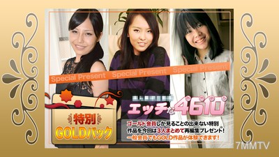 H4610-ki201205 ゴールドパック 20歳