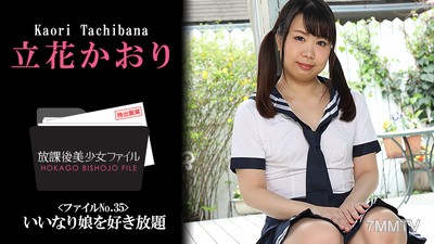 HEYZO-2410 下課後美少女檔案 No.35~任君擺佈的女兒~