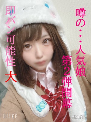 fc2-ppv 1587215 那個補習班放學後的傳聞超可愛18歲第二部 酒店裡激情密會 有可能立刻完事 首次限定附贈品