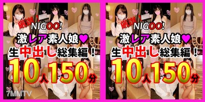 fc2-ppv 1625914 ※特別限定1200pt!★NIGOO！精挑細選！超稀有素人妹子♥現場內射總集篇！素人10人真實現場插入拍攝♥