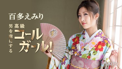 010521-001 새해 분위기가 사라지기 전에 먼저 즐겨보겠습니다! 남자를 사로잡는 고급 콜걸! 모리타 에미리