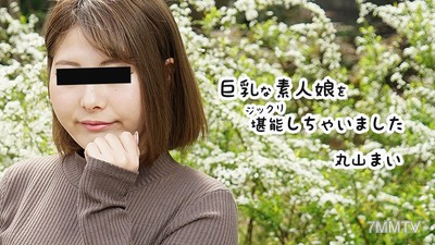 HEYZO-2458 我好好享受了那個巨乳的素人女孩