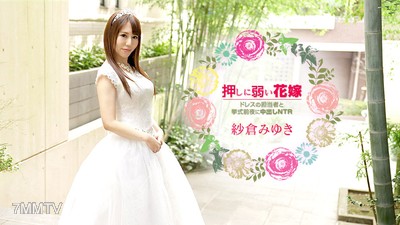 030621-001 Bride Weak to Pressure ~ Dress Attendant"s Inside Job NTR on the Eve of the Wedding~ Miyuki Sakakura