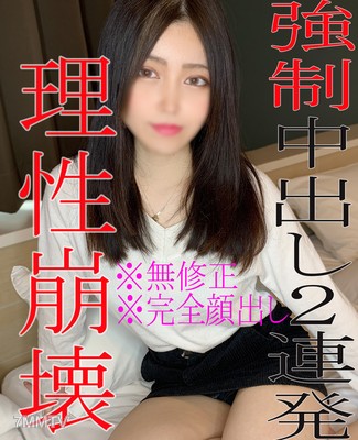 fc2-ppv 1825061 【無】【不露臉】沒有拍攝經驗的素人女子被內射兩次連續！理性崩潰的濃厚性愛自拍讓你滿意心花怒放♡