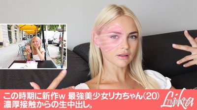 HEYZO-2640 Rika 【rika】 New work this season w The strongest beautiful girl Rika-chan (20) Creampie after intense contact.