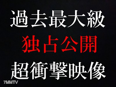fc2-ppv 2386297 ★史上最大級★這才是只有我能拍到的真貨★獨家公開【電子報限定詳情★就是那個商品】