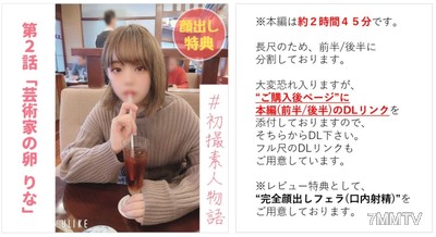 fc2-ppv 2540027 【無】【完全初撮り】Ti●derで会える!？ 才能溢れる芸術家の卵に 芽を摘む無慈悲生中出し【本編約２時間４５分】【完全顔出しフェラ(口内射精)特典あり】（１３） {