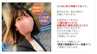 fc2-ppv 2744199 【No Makeup】Naive and Pure Girl Meichan (24) Moved by Her First Ever Creampie After 1.5 Years 【Main Content Approx. 2 Hours 45 Minutes】 【※Bonus: Masturbation Solo at Parent"s Home】(16)